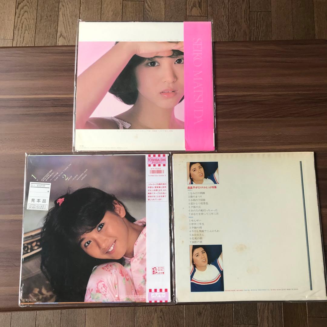 松田聖子　森昌子　本田美奈子　レコード　LP 3枚セット