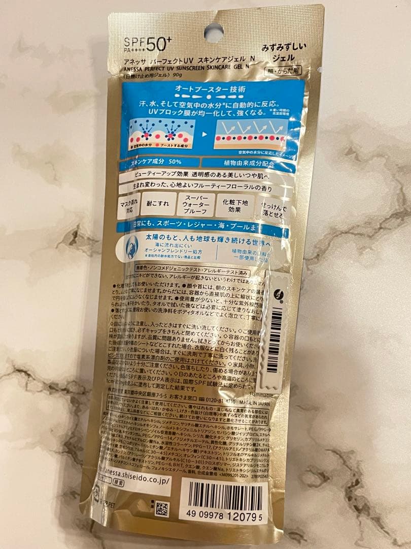 アネッサ パーフェクトUV スキンケアジェルN 90g 6本セット