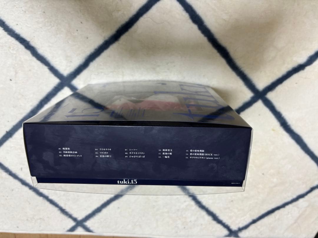 tuki.15 完全限定生産盤 CD ぬいぐるみ 値下げ相談可