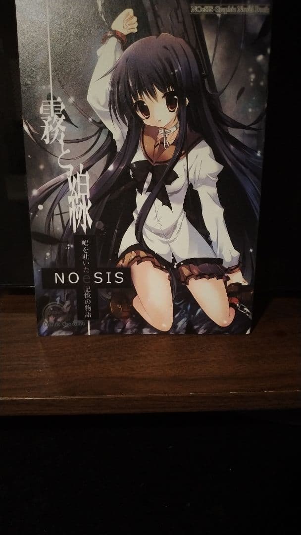NOeSIS C81 心の顔～C87 12月の織り姫