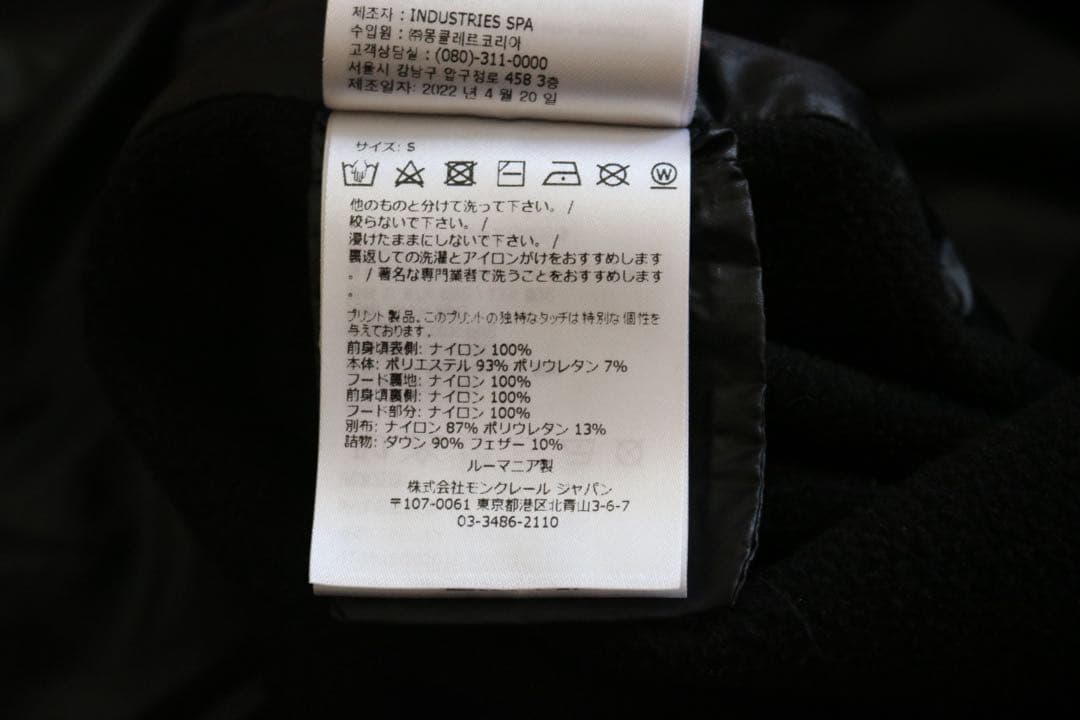 MONCLER モンクレール　グルノーブル ルティングフリースパーカー