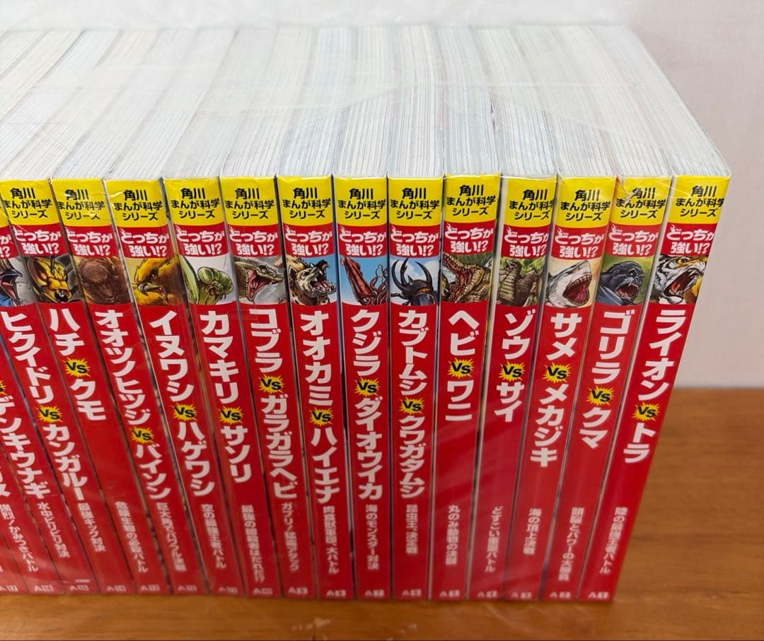 【送料込み】どっちが強い　25冊セットA1〜24 26巻　角川まんが科学シリーズ