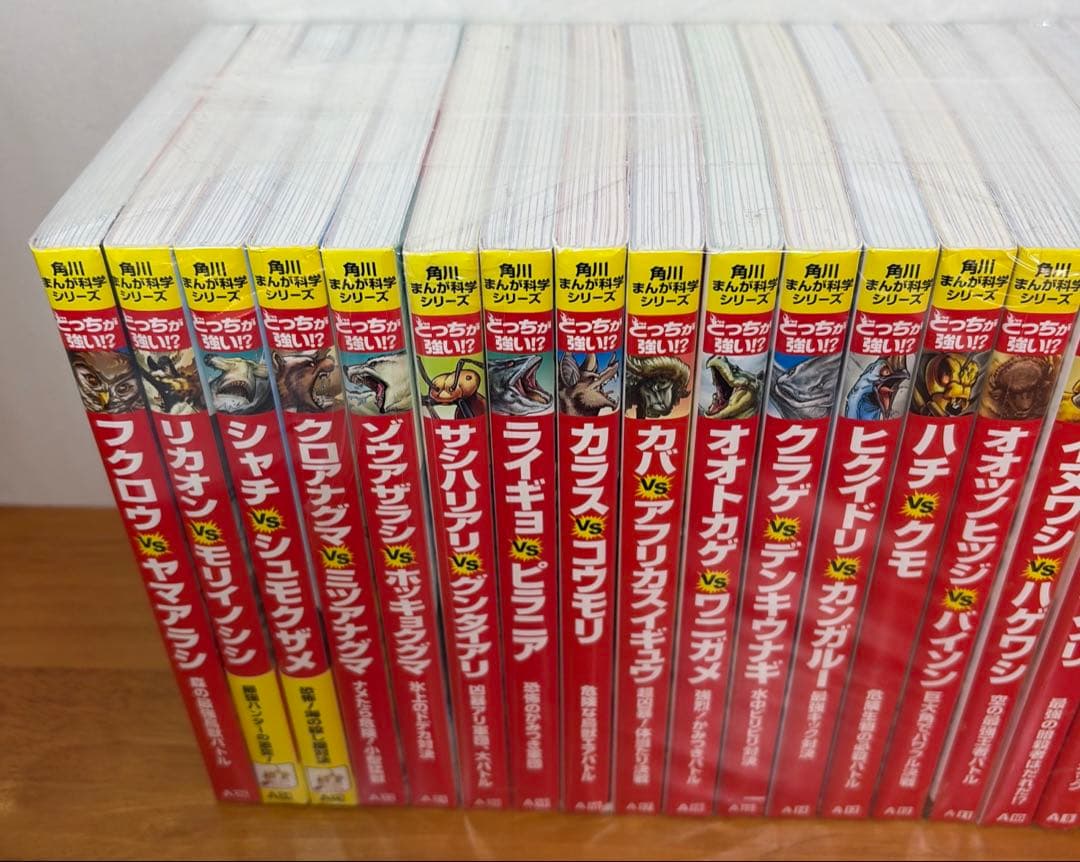 【送料込み】どっちが強い　25冊セットA1〜24 26巻　角川まんが科学シリーズ