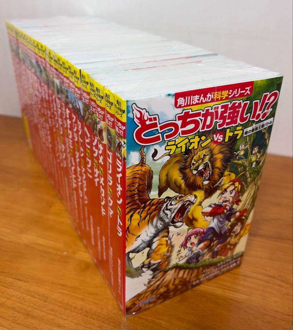【送料込み】どっちが強い　25冊セットA1〜24 26巻　角川まんが科学シリーズ