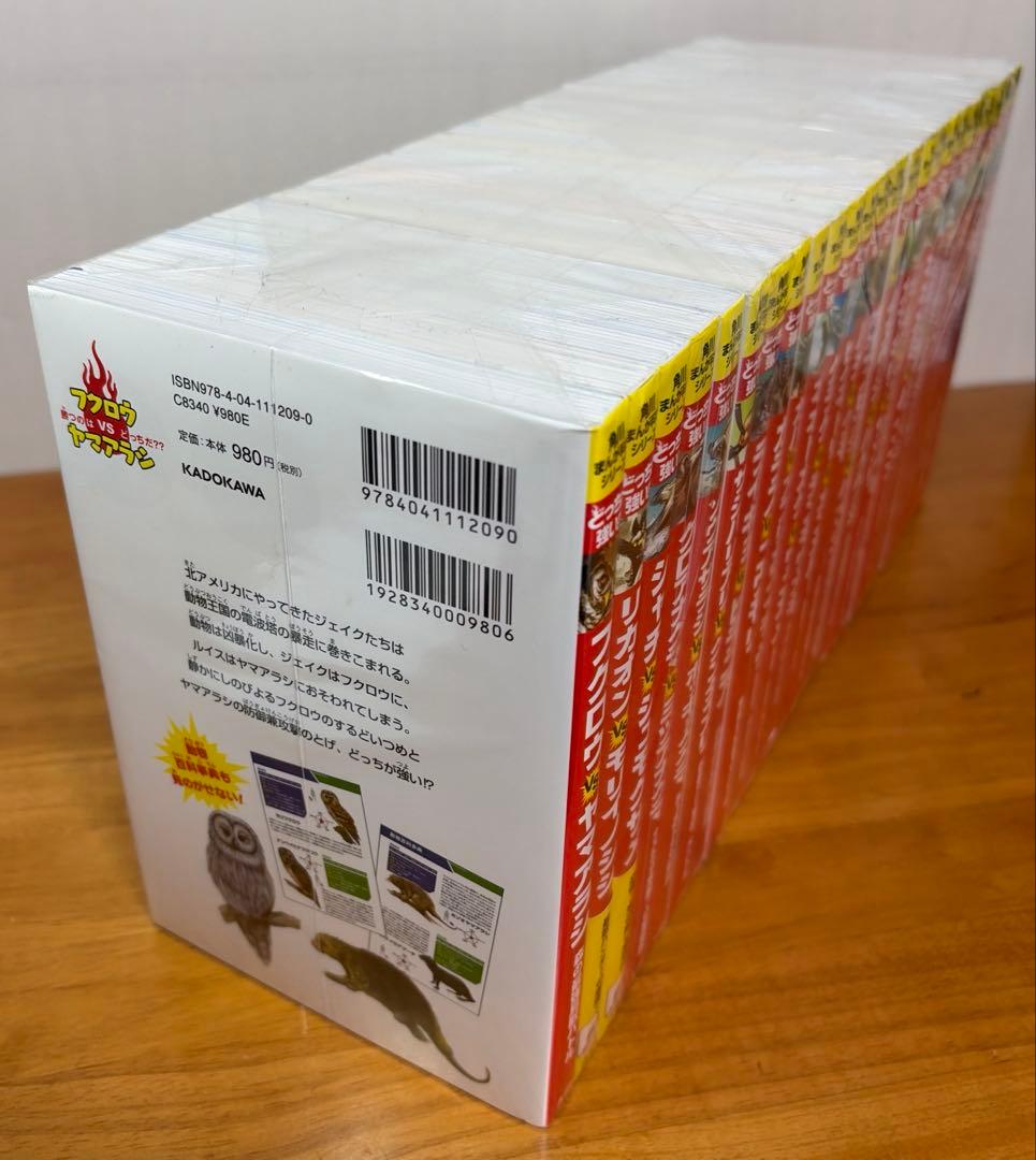 【送料込み】どっちが強い　25冊セットA1〜24 26巻　角川まんが科学シリーズ