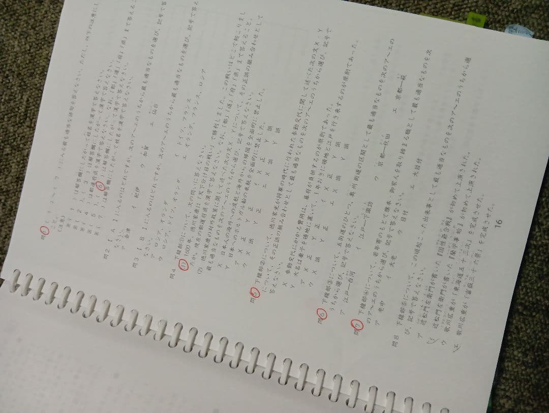浜学園　小6社会志望校別特訓　神戸女学院中/四天/高槻　ｌコース2025年中古