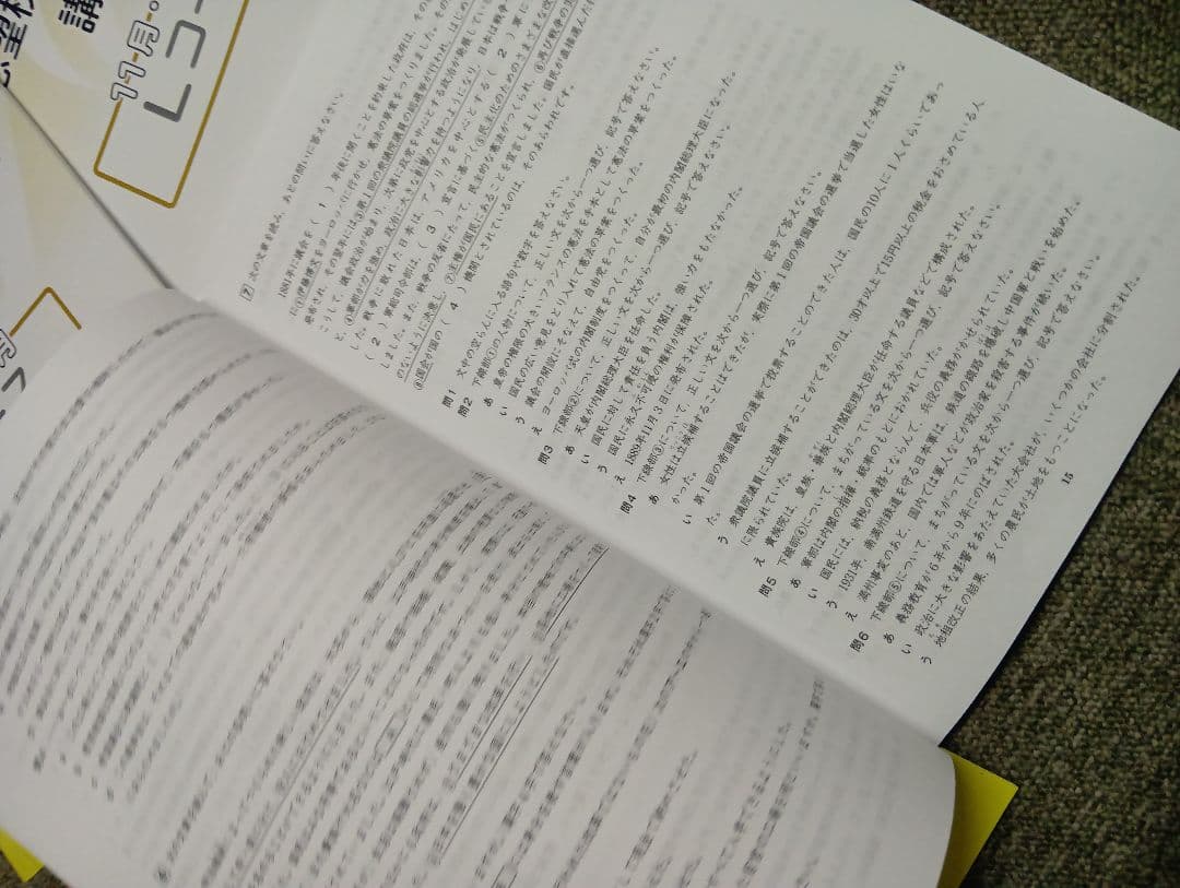 浜学園　小6社会志望校別特訓　神戸女学院中/四天/高槻　ｌコース2025年中古