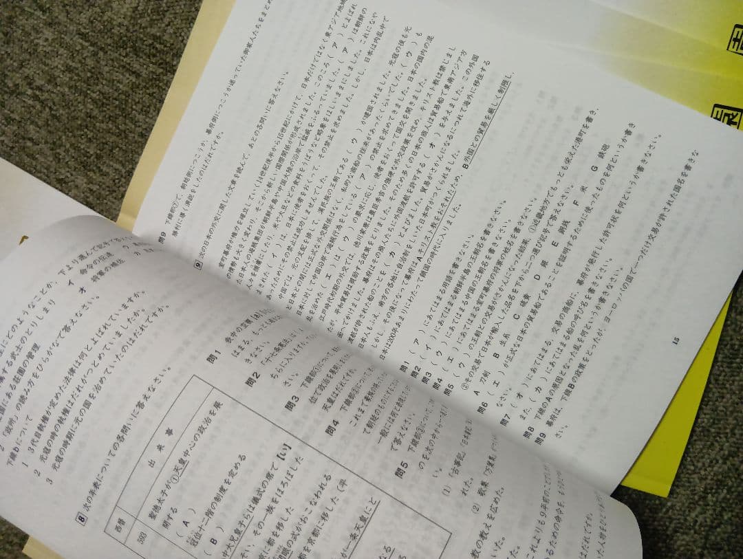 浜学園　小6社会志望校別特訓　神戸女学院中/四天/高槻　ｌコース2025年中古