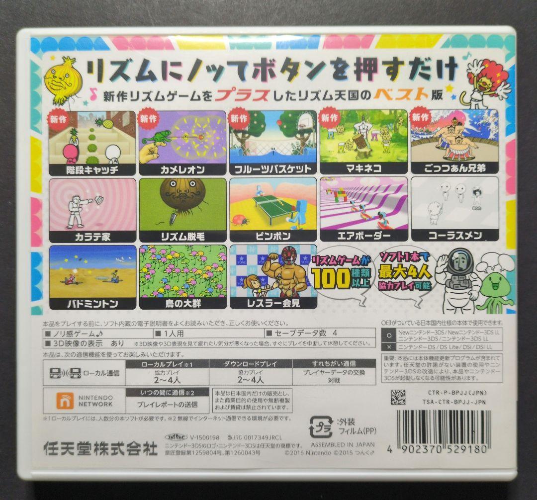 【箱・説明書付き】リズム天国　ザ・ベスト+ & リズム天国　ゴールド　2点セット