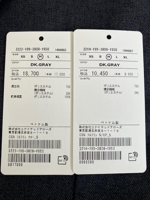 新品半額★ユナイテッドアローズ　セットアップＭ　ダークグレー　スリム　厚質感
