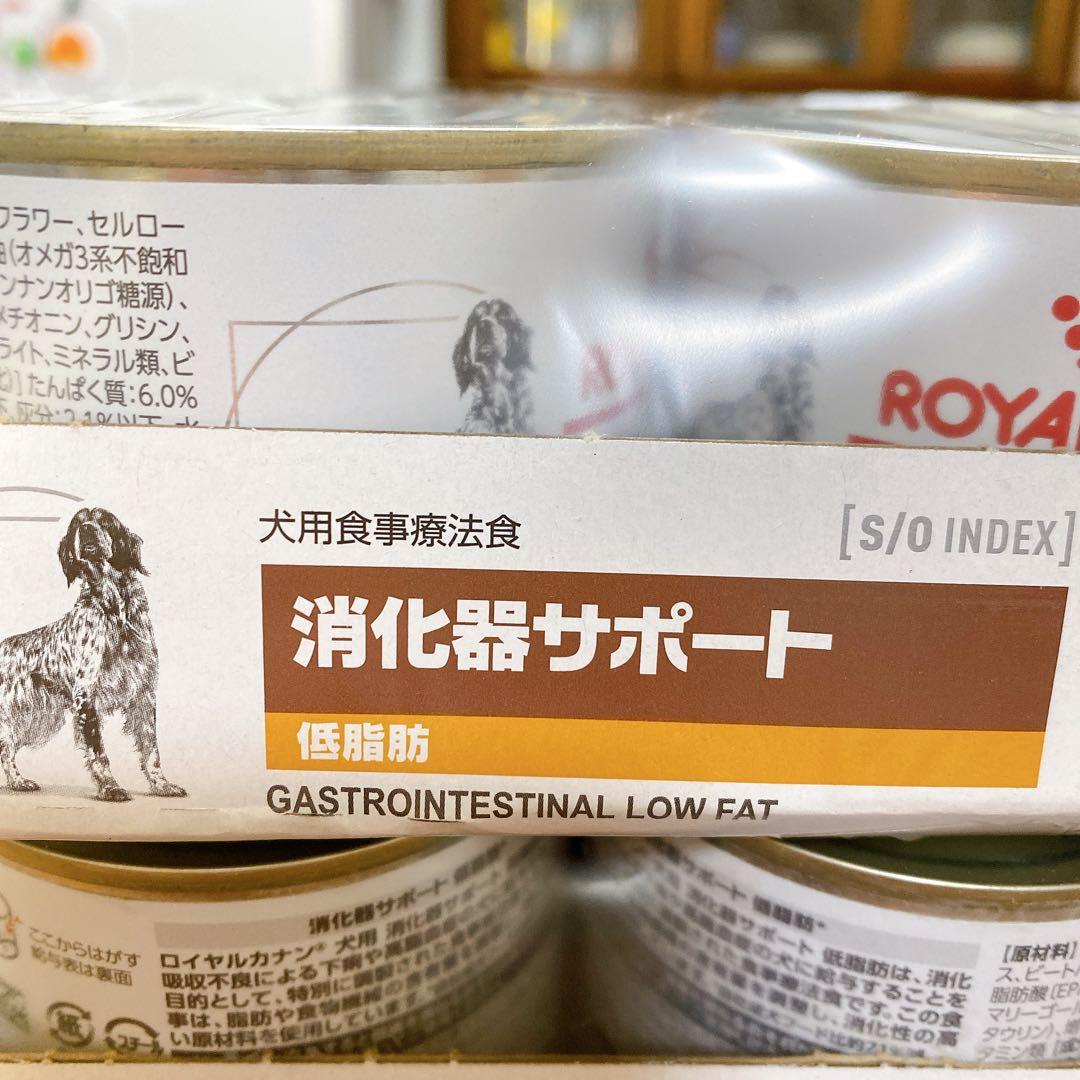 ロイヤルカナン 消化器サポート 低脂肪缶詰 24缶(12缶× 2)