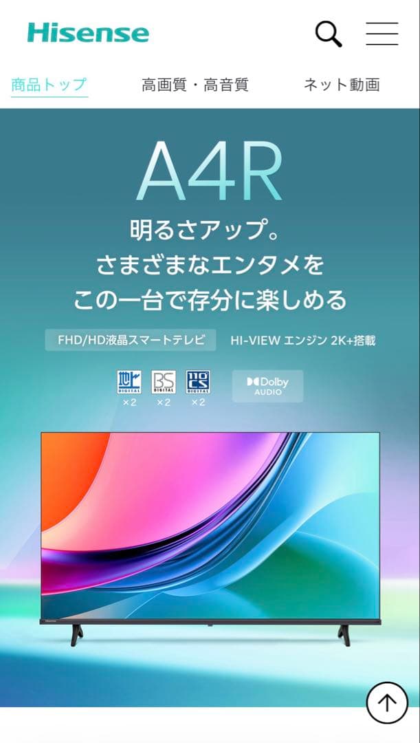 ねね【最安・新品未開封】Hisense 40インチ 液晶テレビ A4R