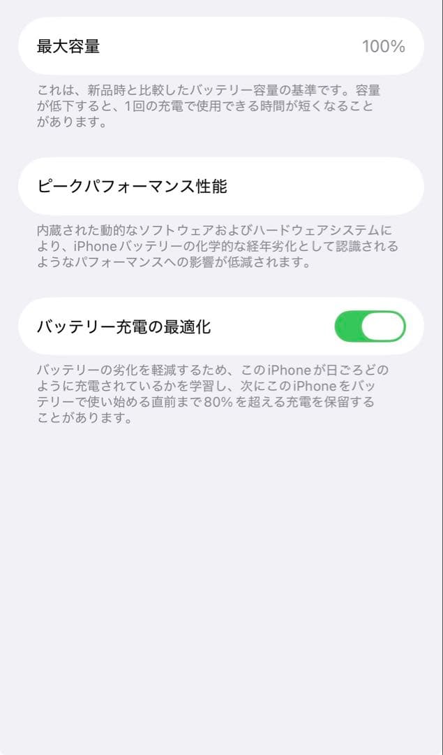 Apple iPhone 14本体 イエロー　バッテリー100パー