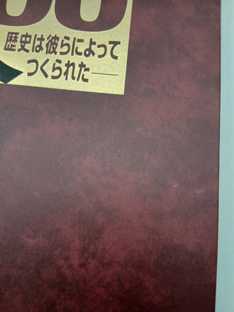 週刊100人 ディアゴスティーニ 全巻セット ハードカバー付き