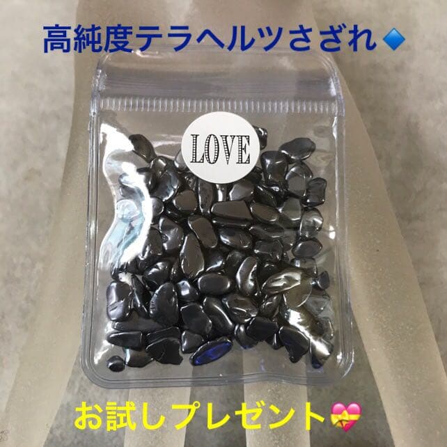 ★厳選お買得★高純度テラヘルツかっさ【ハート型♡ペンダントトップ】❤️