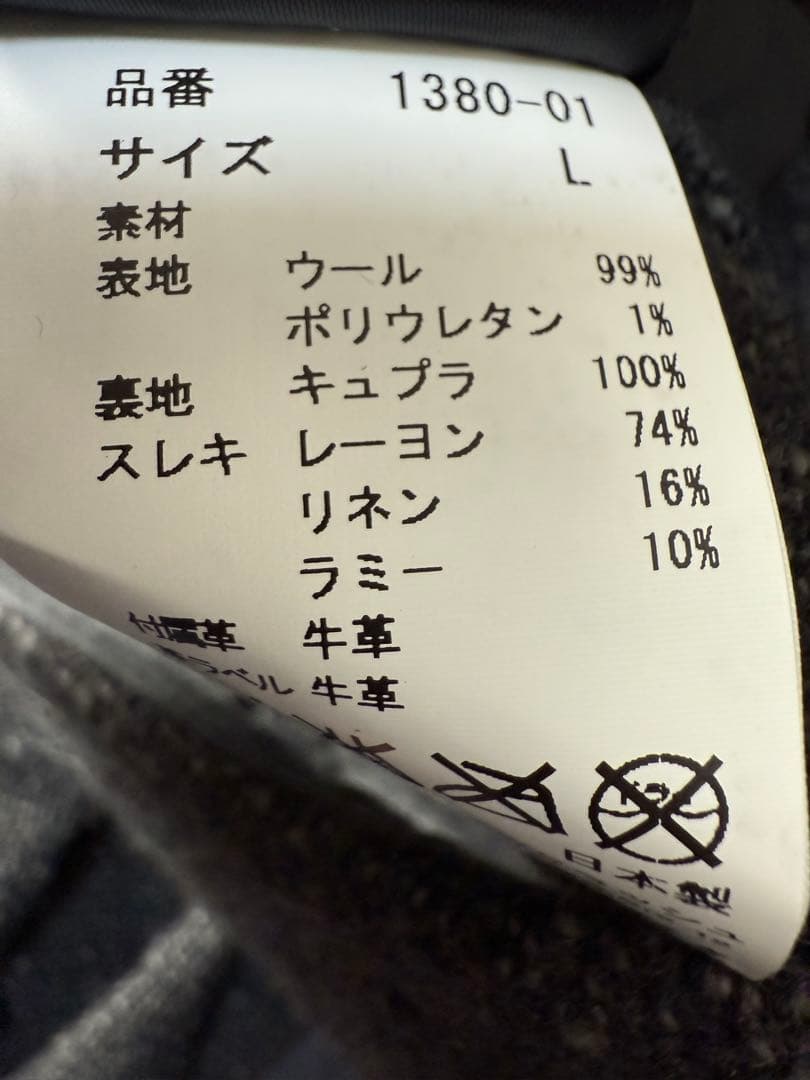 イサムカタヤマ バックラッシュ ツイードセットアップスーツ
