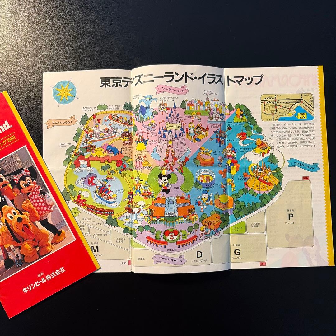 東京ディズニーランドガイドブック 1983