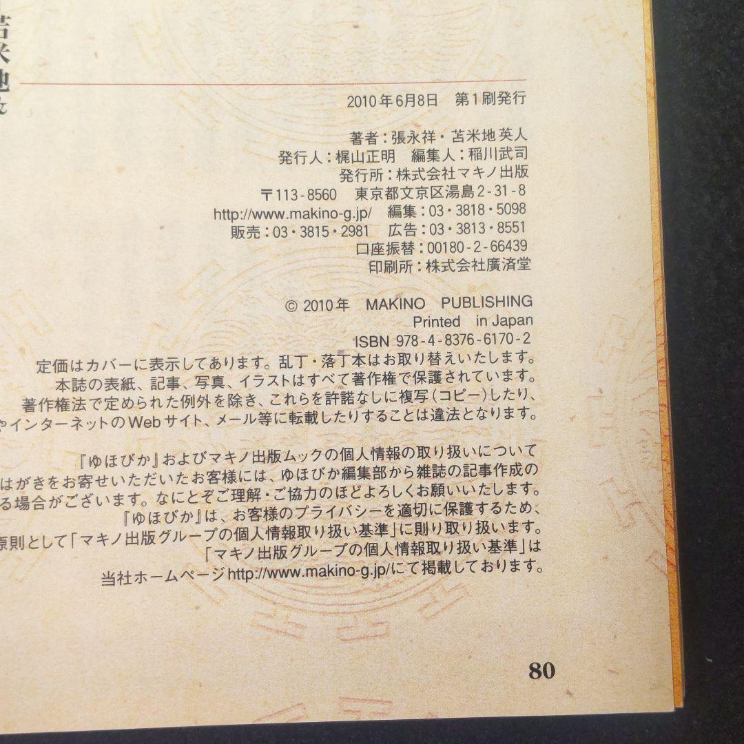 ☘️【匿名配送・送料無料】 すごい氣が出るDVDブック : ドクター苫米地