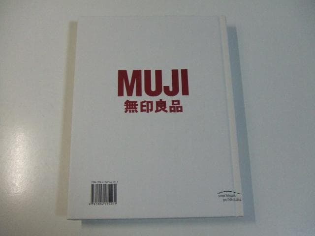 MUJI 無印良品 Brands A to Z ビジュアル資料集