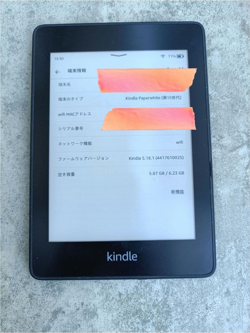 Kindle paperwhite 第10世代 8G 広告なし