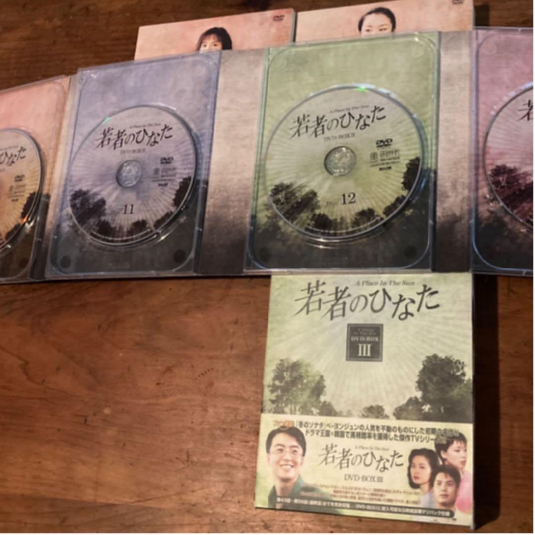 若者のひなた DVD-BOX〈19枚組〉