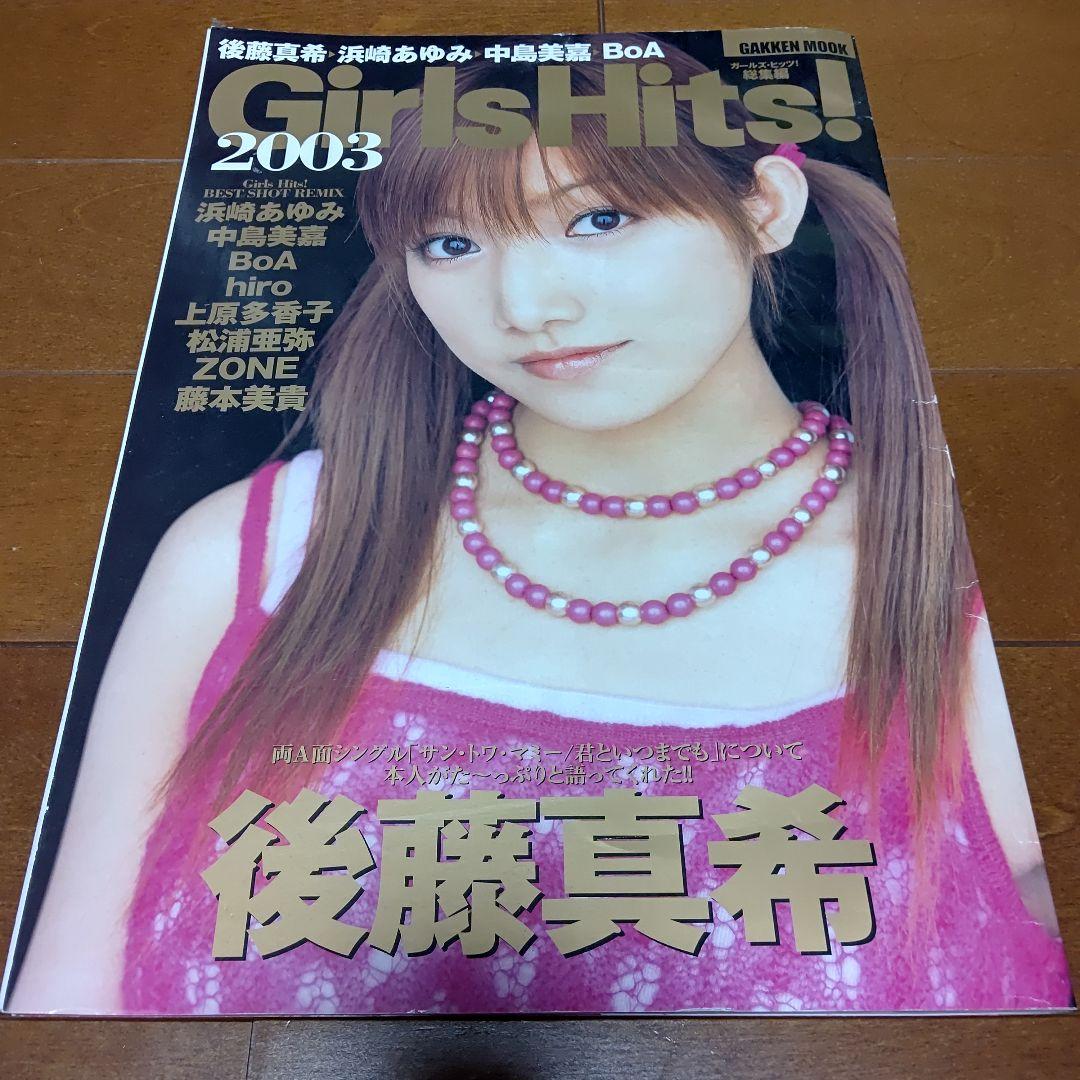 Girls Hits! (ガールズ ヒッツ!) 総集編+α 6冊セット