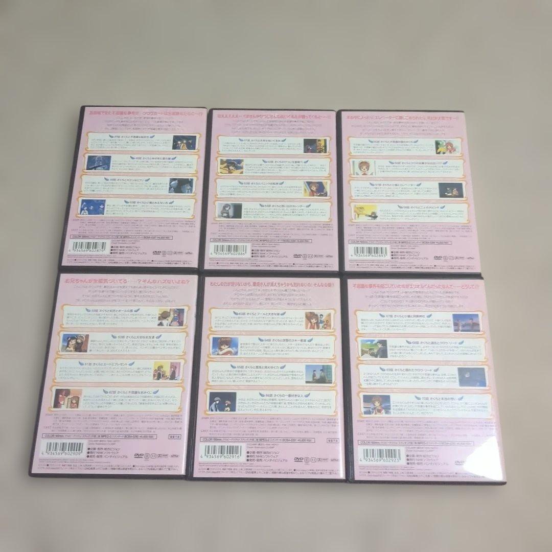 カードキャプターさくら CCさくら DVD 全巻セット 1～18巻
