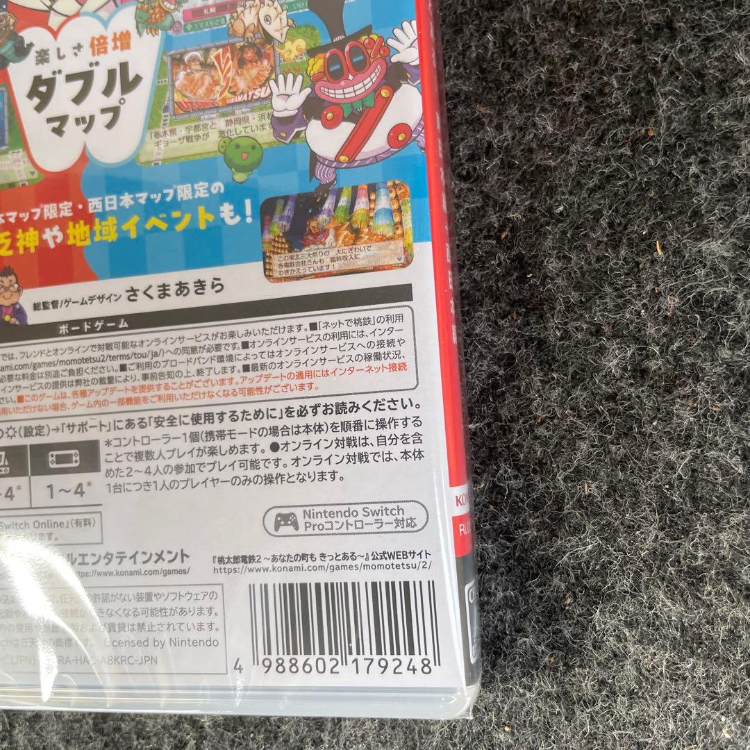 新品未開封品　Switch桃鉄2 あなたの町もきっとある東日本編西日本編