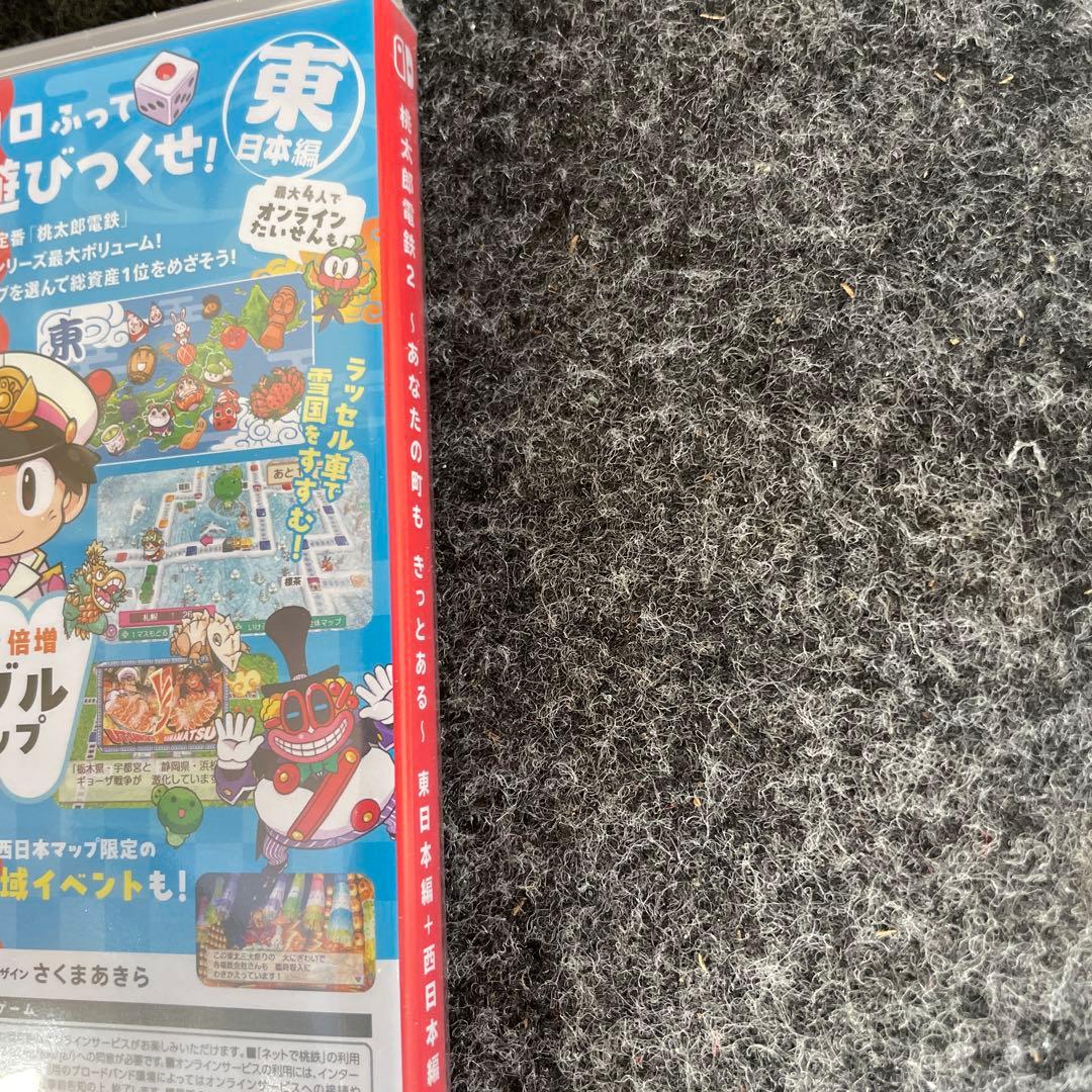 新品未開封品　Switch桃鉄2 あなたの町もきっとある東日本編西日本編