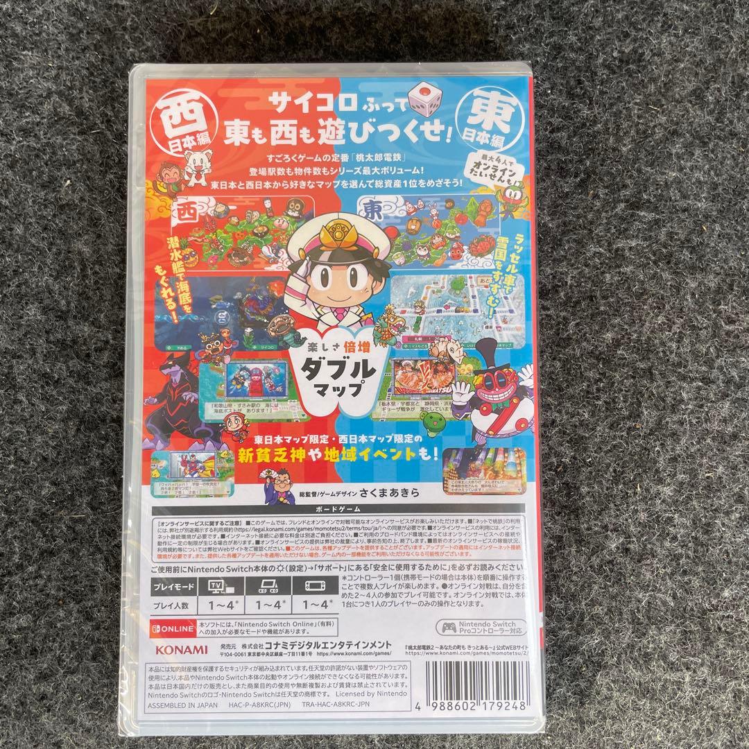 新品未開封品　Switch桃鉄2 あなたの町もきっとある東日本編西日本編