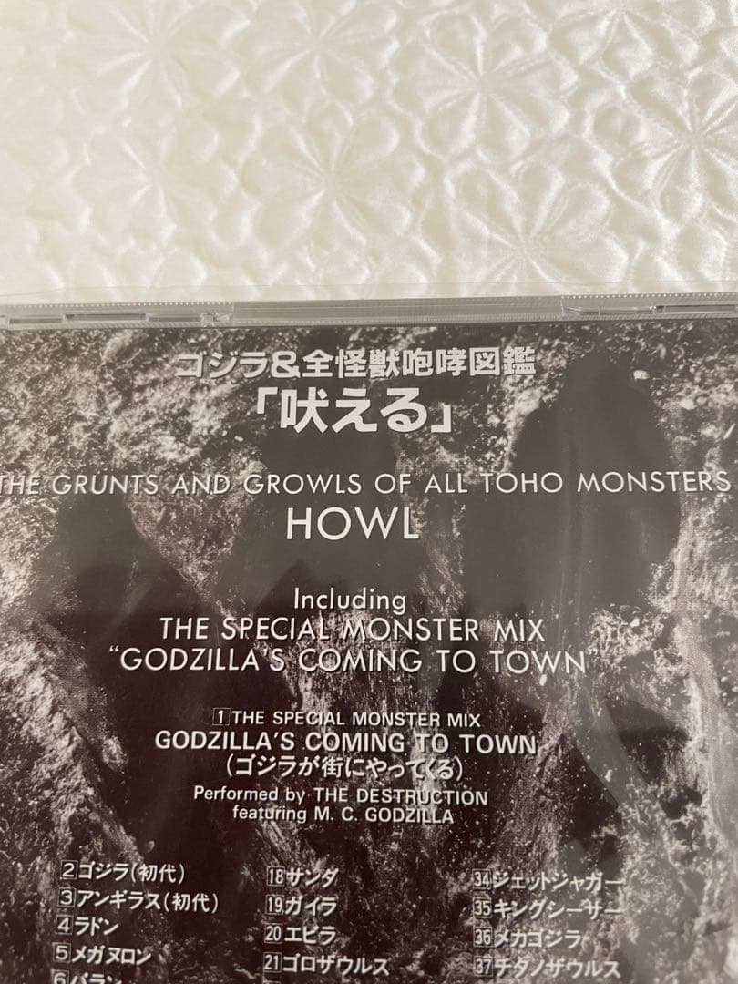 「吠える」HOWL/ゴジラ&全怪獣咆哮図鑑/ゴジラが街にやってくる/未開封