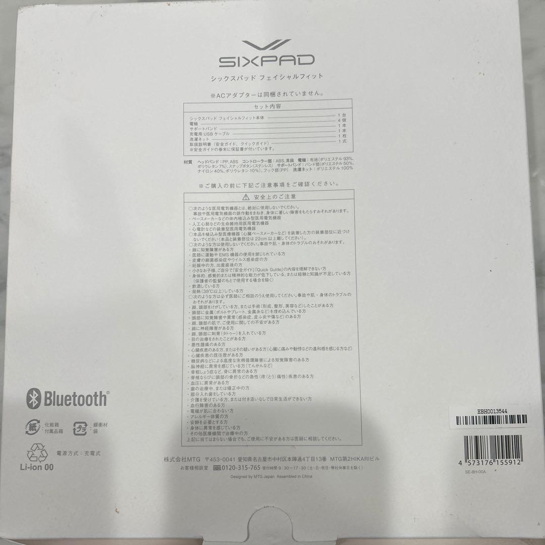 お値下げMTGシックスパッド　フェイシャルフィット