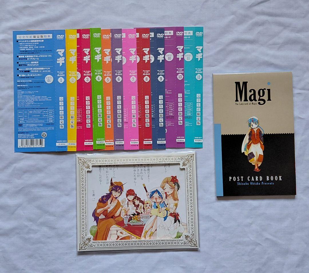The labyrinth of magic magi マギ　DVD　1期　2期