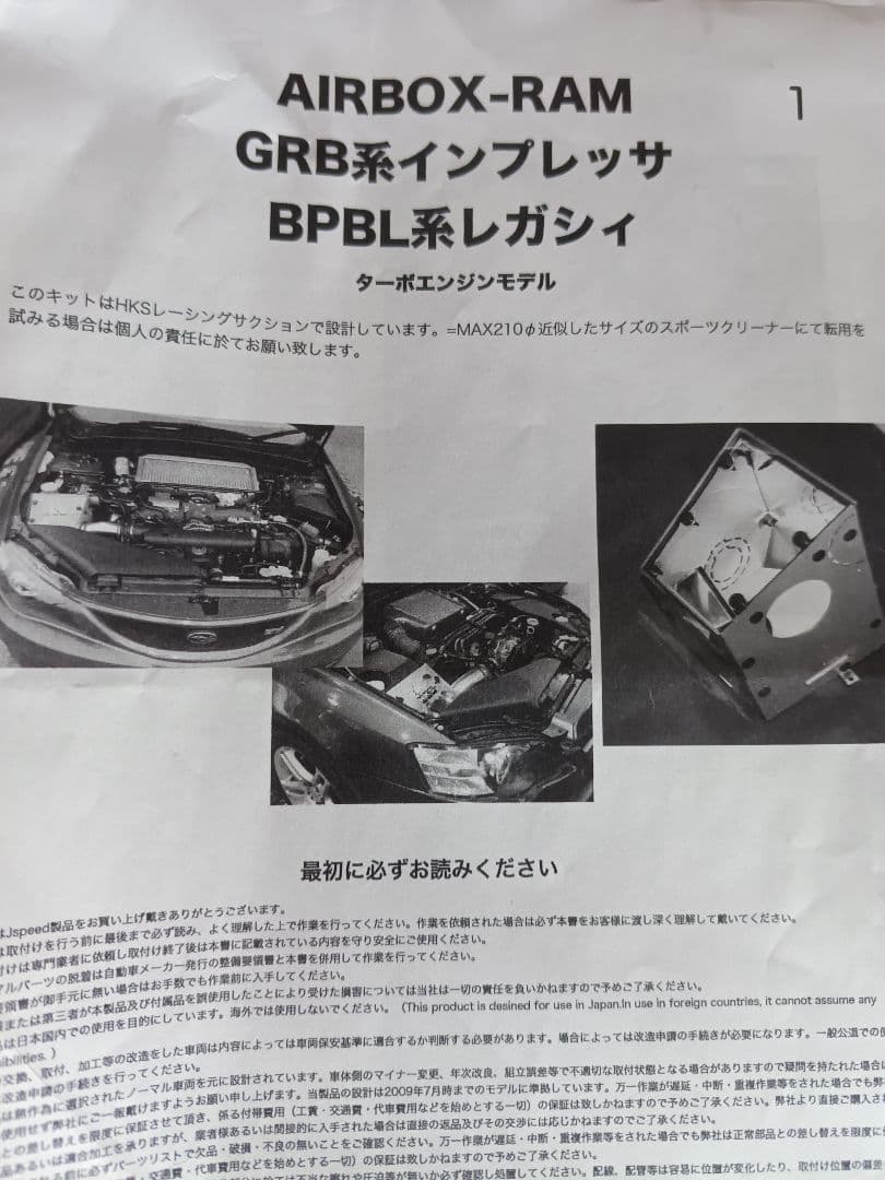 カーステーションマルシェAIR BOX-RAM ターボ用GRB BP BL 用