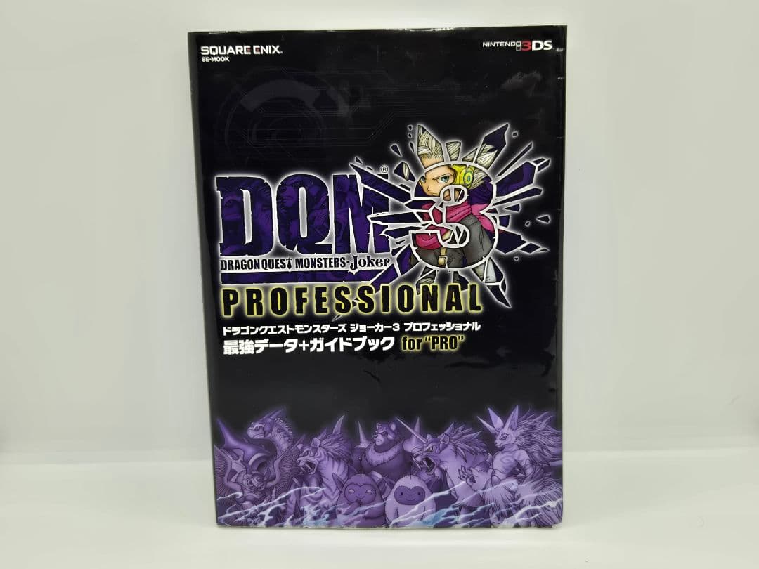 【美品】ドラゴンクエストモンスターズ ジョーカー3 プロフェッショナル