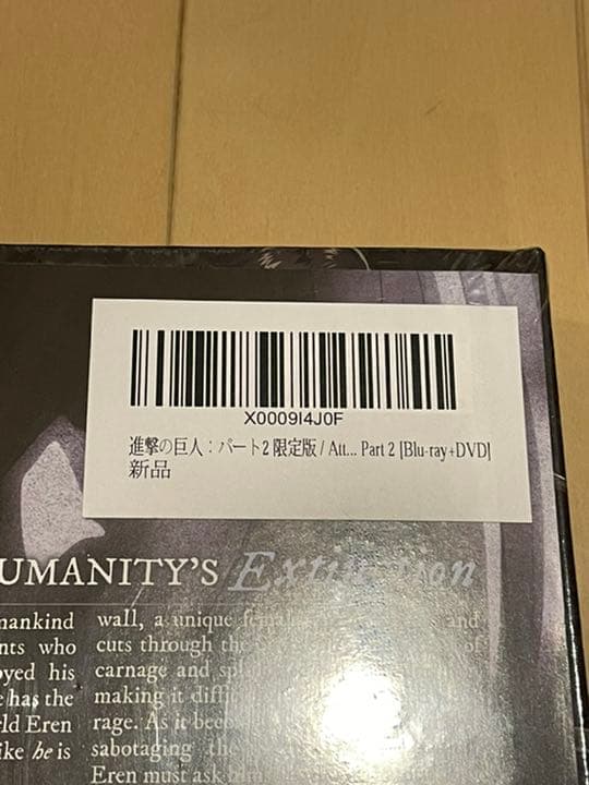 ☆進撃の巨人パート2 限定版 [Blu-ray+DVD] 未開封品☆