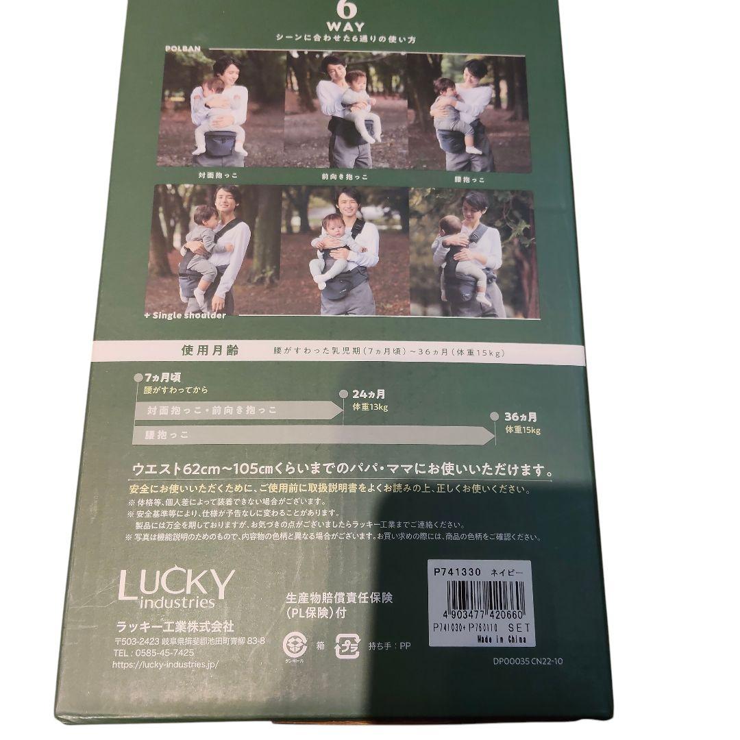 美品 Pittoresk POLBAN ポルバンヒップシート ショルダー