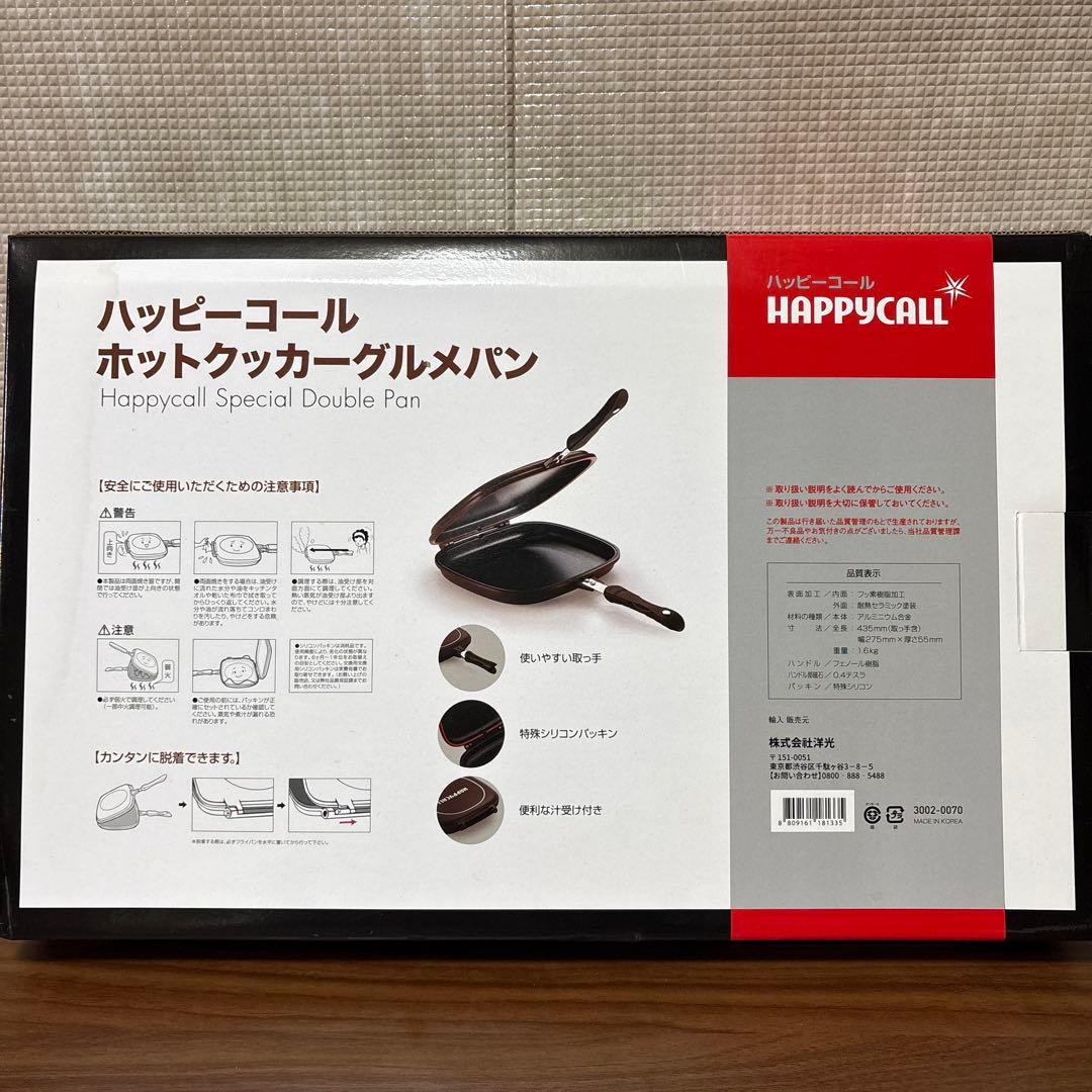 《新品》HAPPYCALL ハッピーコール ホットクッカーグルメパン ブラウン