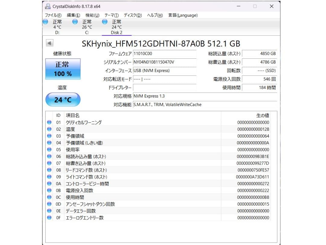 M.2 2242 NVMe SSD 512GB 2枚