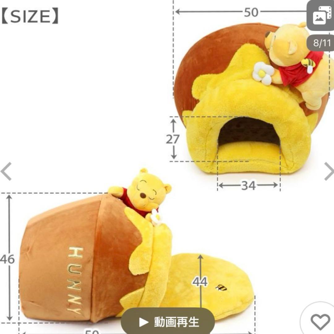 ペットパラダイス くまのプーさんハニーポットハウス