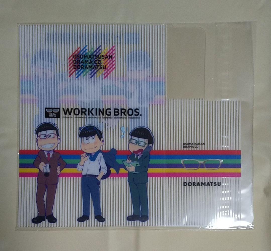 未開封 おそ松さん ドラ松CDセット 初回盤名刺 特典付き