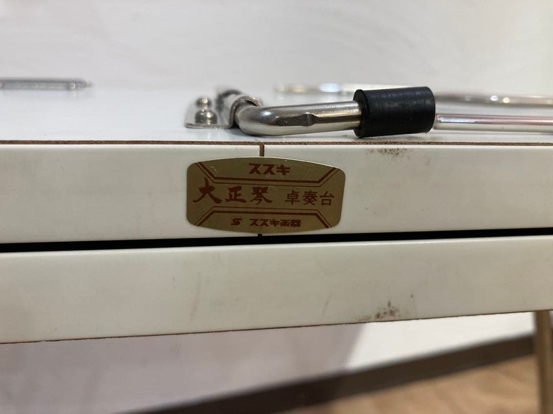 スズキ楽器　大正琴　卓奏台　レトロ