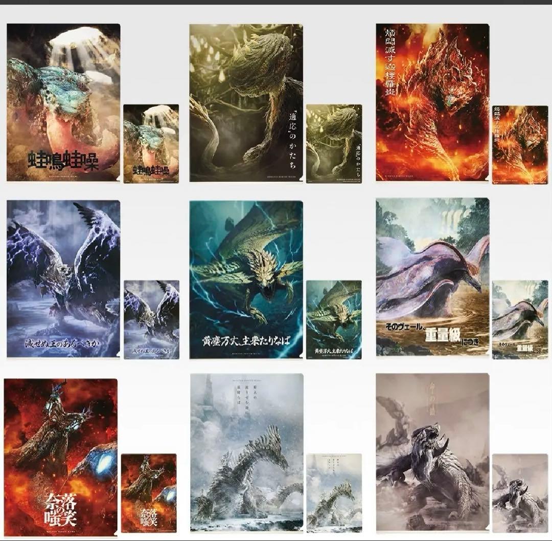 モンスターハンターワイルズ 1番くじ A賞 B賞 C賞 ラストワン その他下位賞