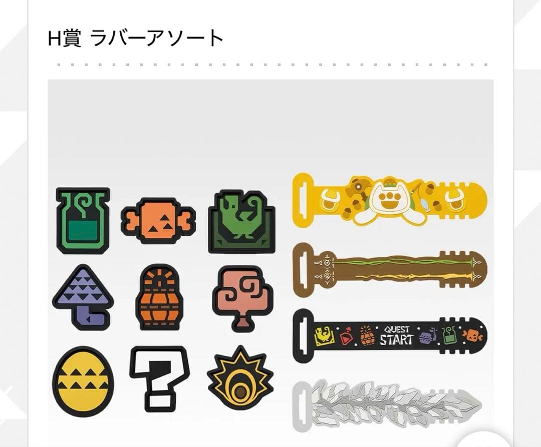 モンスターハンターワイルズ 1番くじ A賞 B賞 C賞 ラストワン その他下位賞