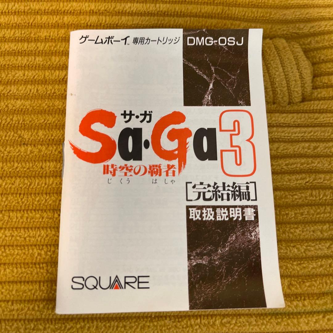 美品 SA・GA3 完結編 ゲームボーイ カードリッジ レトロゲーム