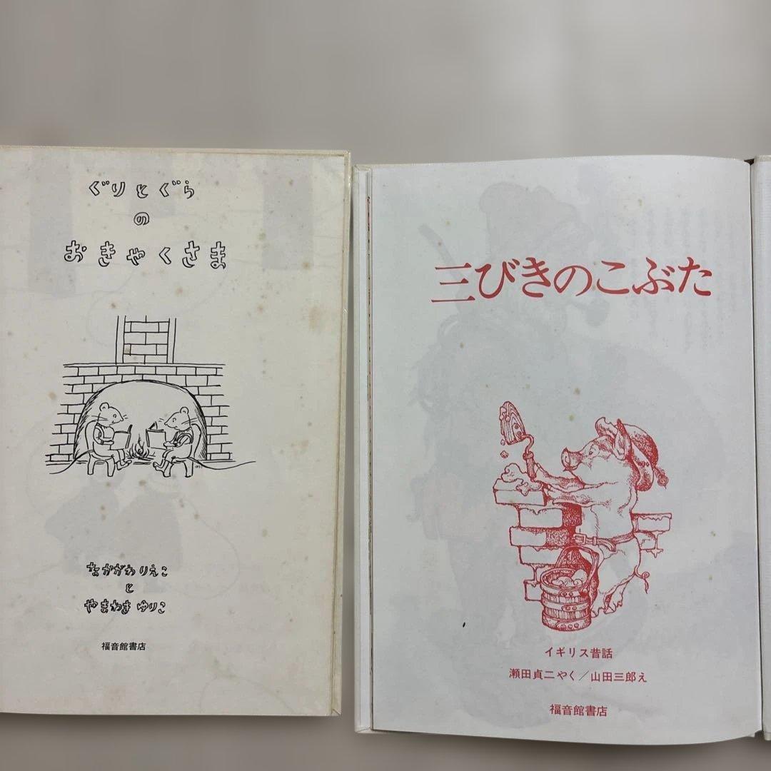 46冊　まとめ売り　読み聞かせ絵本 幼児　赤ちゃ ０歳　福音館書店　こどものとも