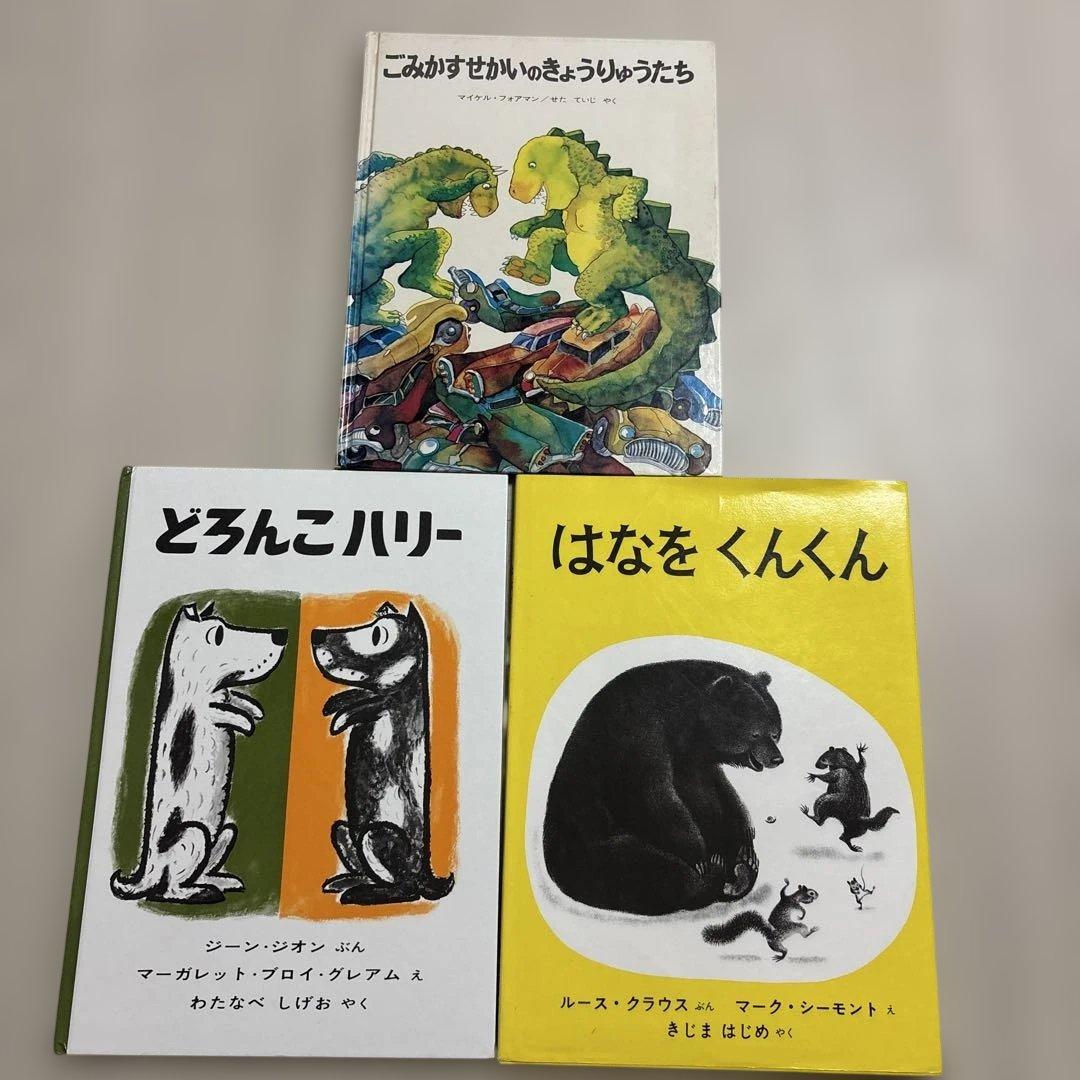 46冊　まとめ売り　読み聞かせ絵本 幼児　赤ちゃ ０歳　福音館書店　こどものとも