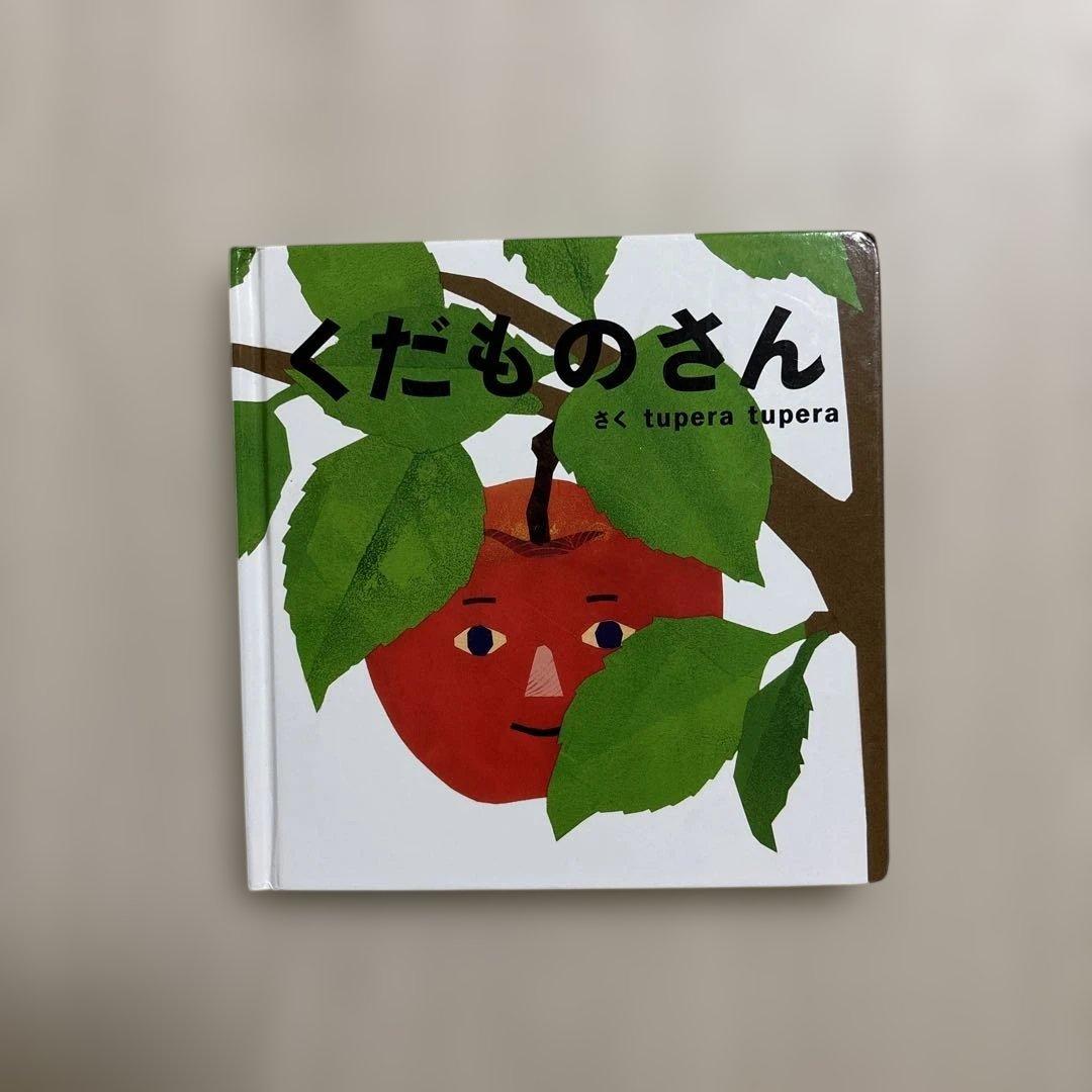 46冊　まとめ売り　読み聞かせ絵本 幼児　赤ちゃ ０歳　福音館書店　こどものとも