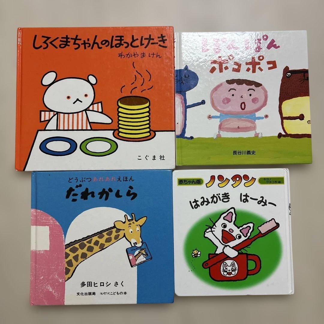 46冊　まとめ売り　読み聞かせ絵本 幼児　赤ちゃ ０歳　福音館書店　こどものとも