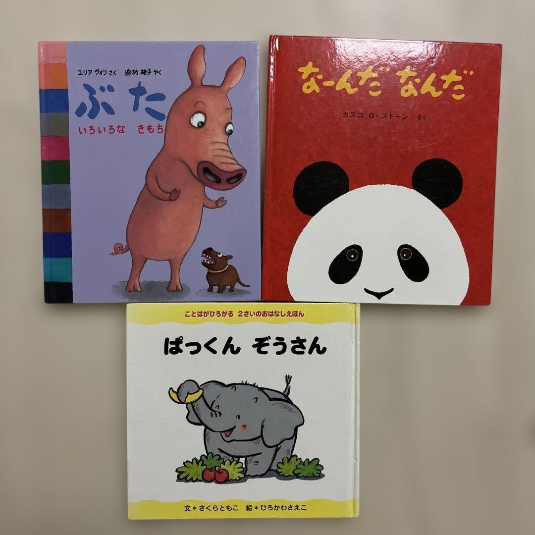 46冊　まとめ売り　読み聞かせ絵本 幼児　赤ちゃ ０歳　福音館書店　こどものとも